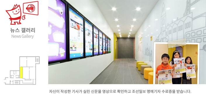 뉴스갤러리 : 자신이 작성한 기사가 실린 신문을 영상으로 확인하고 조선일보 명예기자 수료증을 받습니다.