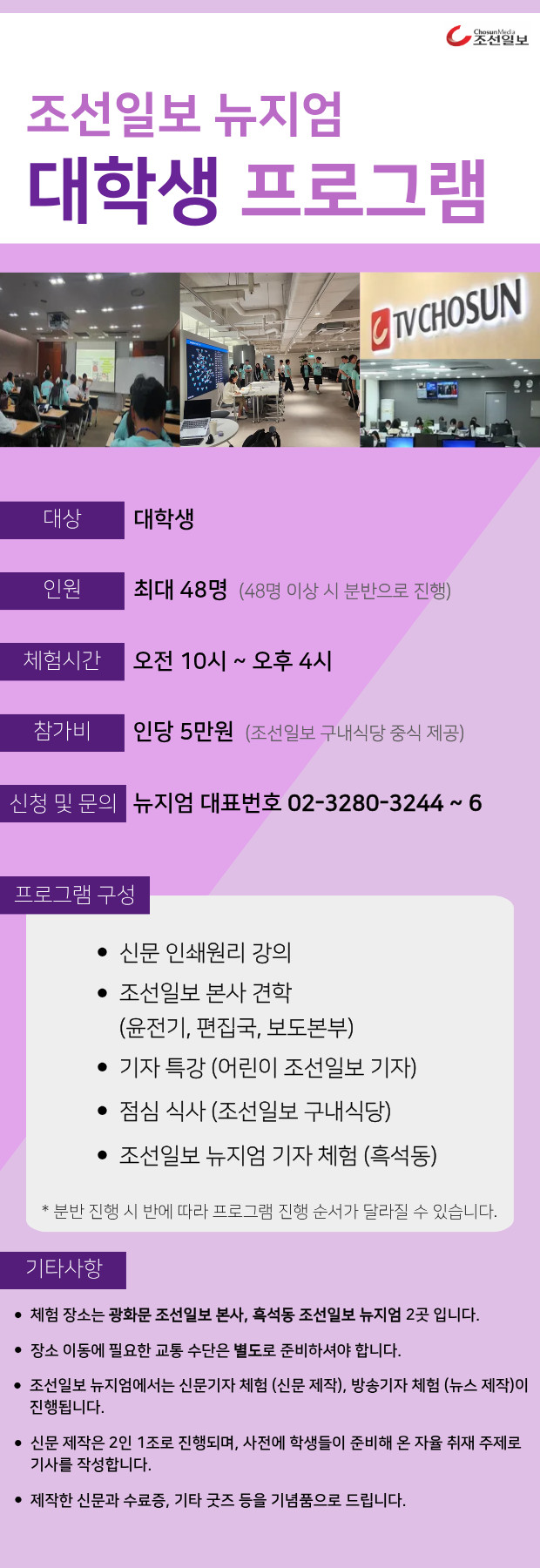 대학생 프로그램